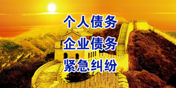 河津要账公司